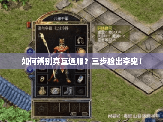 如何辨别真互通服？三步验出李鬼！