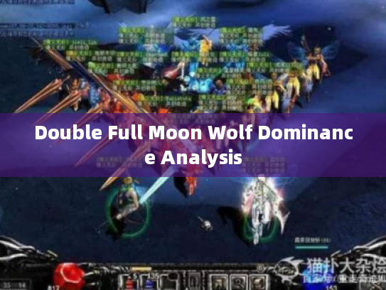 Double Full Moon Wolf Dominance Analysis
