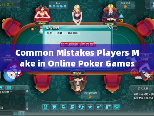 Common Mistakes Players Make in Online Poker Games