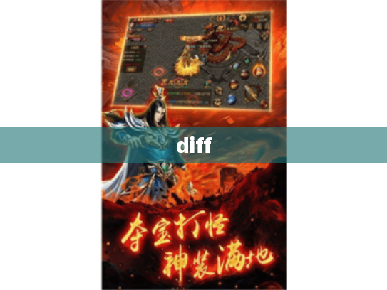 diff diff