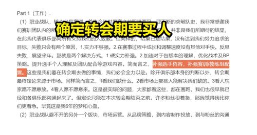 TES经理立军令状：世界赛洗耻辱？不达标就离队？