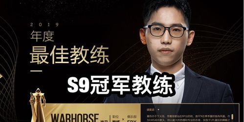 TES经理立军令状：世界赛洗耻辱？不达标就离队？