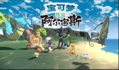 《宝可梦：阿尔宙斯》偷跑，玩家惊呼： Dump新攻略！