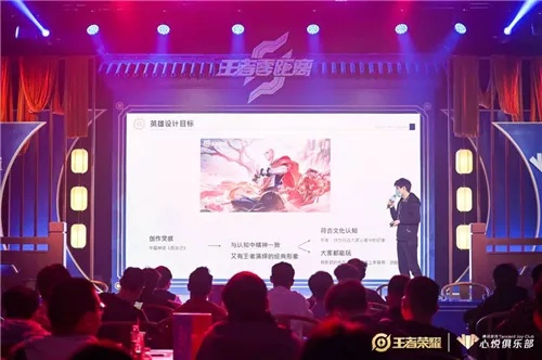 王者荣耀广州站揭秘：英雄设计背后的故事！