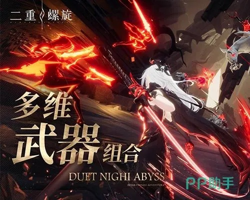 《二重螺旋》评测:割草游戏新玩法,英雄养成不寻常 《二重螺旋》评测:割草游戏新玩法,英雄养成不寻常