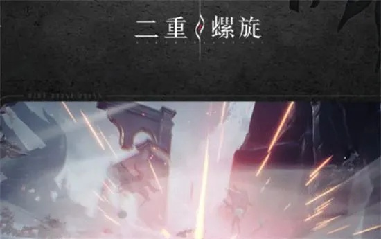 《二重螺旋》评测:割草游戏新玩法,英雄养成不寻常 《二重螺旋》评测:割草游戏新玩法,英雄养成不寻常