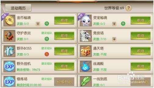 《飞跃虹镜》评测：副游体验如何？解决游戏痛点