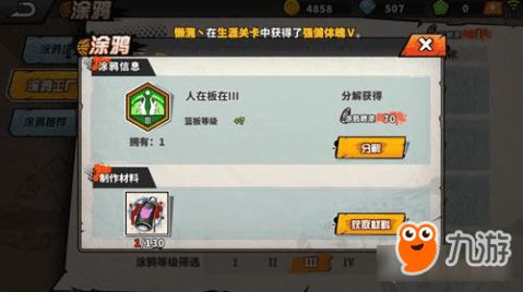 街头篮球评测：异次元梅伊夏伦，凤凰归巢之谜解