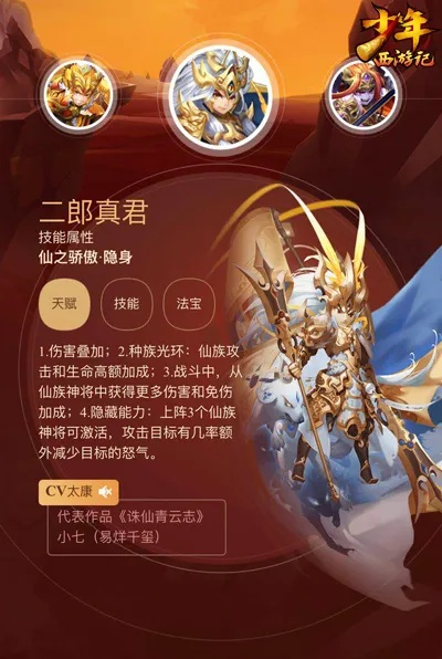 《少年西游记2》评测:三真元素,如何吸引你? 《少年西游记2》评测:三真元素,如何吸引你?