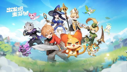 轻松护肝新选择？《出发吧麦芬》评测揭秘