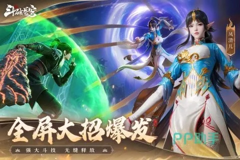 斗破手游巅峰对决评测：爽快动作还原，告别卡顿！