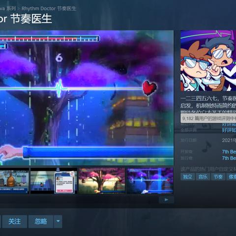 复古音游《节奏大师》评测：如何重燃音游热情？