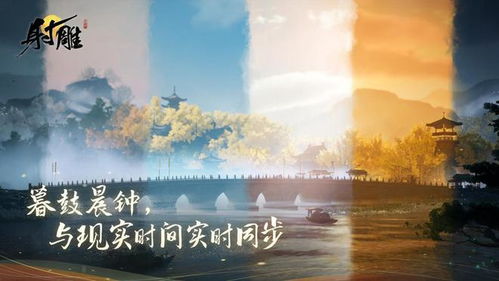 《射雕》评测:开放江湖,金庸梦,如何实现? 《射雕》评测:开放江湖,金庸梦,如何实现?