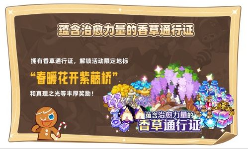 《冲呀！饼干人：王国》评测：香甜冒险，童话王国等你拯救