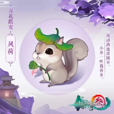 剑侠3新门派五毒萌宠,大更新来了!解决什么痛点? 剑侠3新门派五毒萌宠,大更新来了!解决什么痛点?