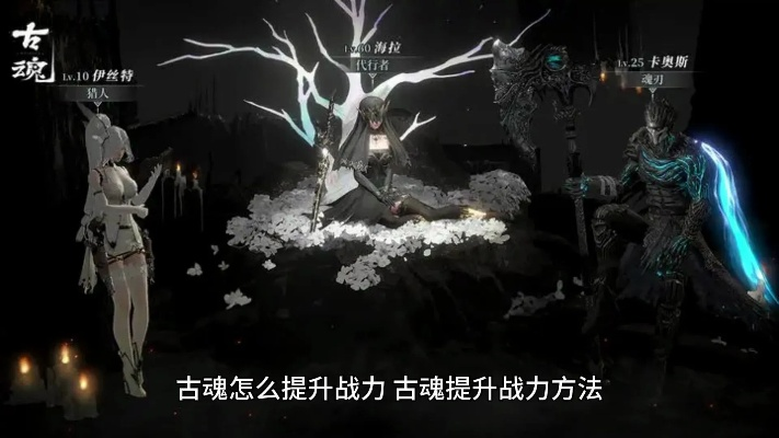 古魂评测：缝合系ACT氪金大作，破解氪金痛点？