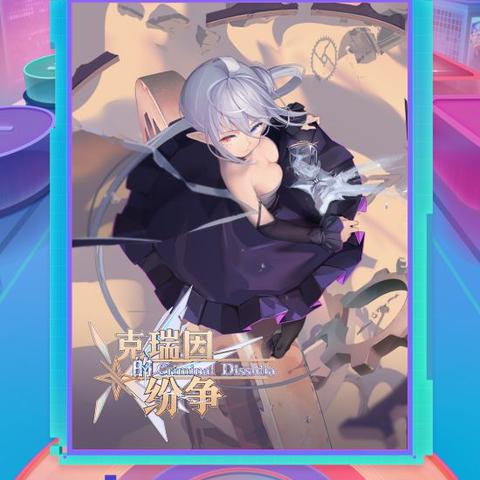 《克瑞因》融合RPG+杀戮尖塔,解决游戏痛点? 《克瑞因》融合RPG+杀戮尖塔,解决游戏痛点?