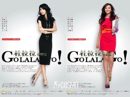 杜拉拉重生：时尚社畜如何逆袭？