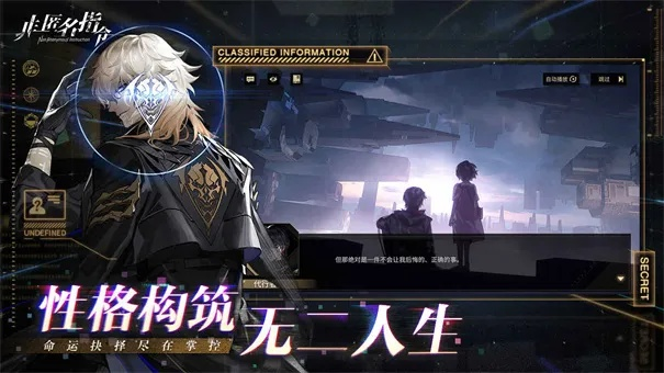 《非匿名指令》评测:二游改写工业化,破解游戏痛点 《非匿名指令》评测:二游改写工业化,破解游戏痛点