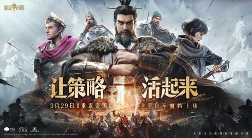 新特色SLG策略游戏，《重返帝国》评测：破解痛点，体验升级