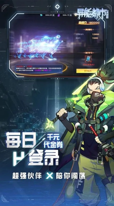 《异能都市》手游：科幻感十足，战斗手游新体验？