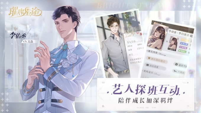 《璀璨星途》手游测评：专注事业搞钱，揭秘“真香”秘诀