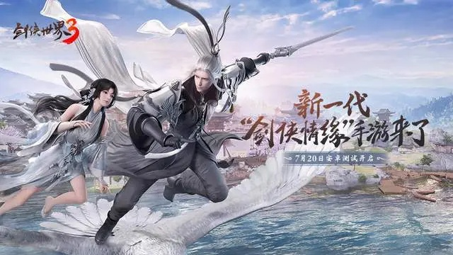 剑侠世界3评测：新江湖全面焕新，经典重燃！