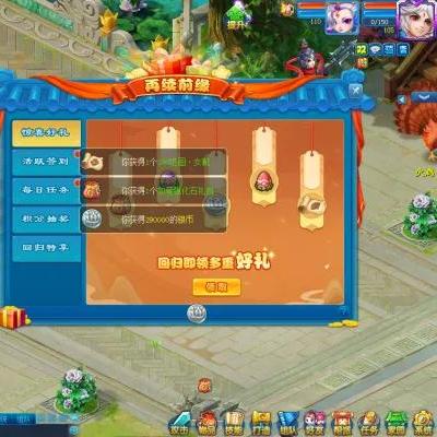 《逍遥情缘》手游：32字揭秘“自在逍遥”净土攻略