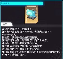 《修普诺斯》评测：碎片叙事，赛博朋克如何突破？