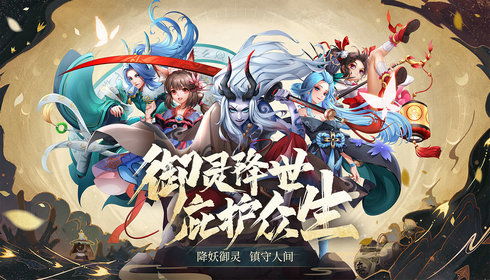 《万灵山海之境》评测：东方神话如何惊艳？