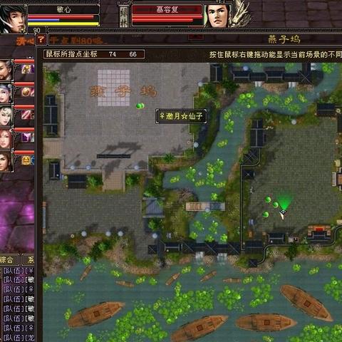 新天龙八部手游评测：情怀升级，手游新体验？