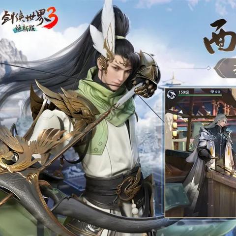 剑侠世界3评测:焕新升级,24年情怀如何延续? 剑侠世界3评测:焕新升级,24年情怀如何延续?