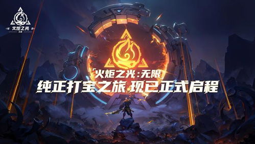 《火炬之光：无限》评测：独特风格，破解游戏迷局