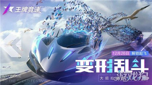 《王牌竞速》评测：真男人游戏，你玩过吗？