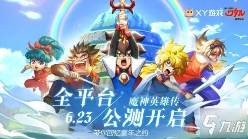 魔神英雄传评测:重温经典,怀旧之旅如何? 魔神英雄传评测:重温经典,怀旧之旅如何?