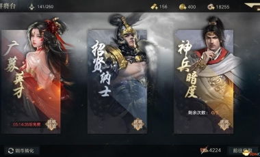 荣耀新三国评测：后起之秀，如何崛起？