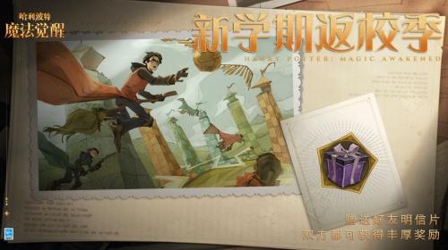 《哈利波特:魔法觉醒》评测:还原原著,魔法觉醒?解决你的疑惑 《哈利波特:魔法觉醒》评测:还原原著,魔法觉醒?解决你的疑惑