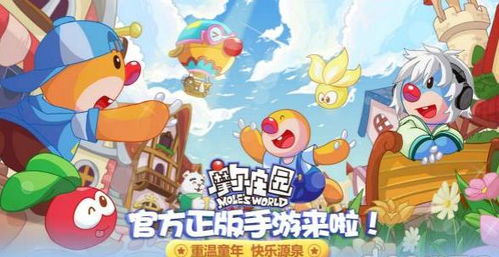 《摩尔庄园》评测：重温童年经典，破解游戏难题