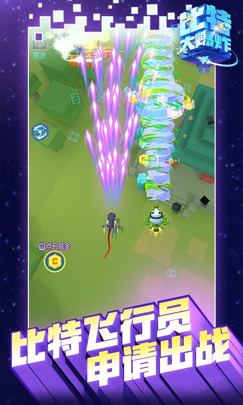 像素风手游《比特大爆炸》评测:射击新体验! 像素风手游《比特大爆炸》评测:射击新体验!