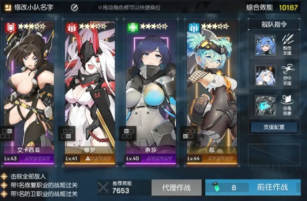 《机动战姬：聚变》评测：友好度提升攻略