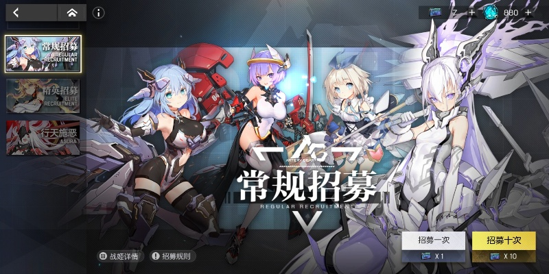 《机动战姬：聚变》评测：友好度提升攻略