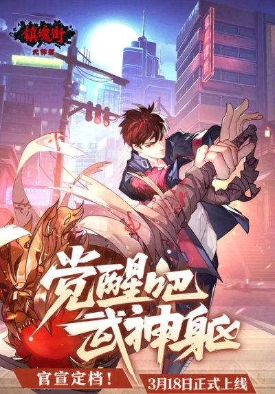 镇魂街：武神躯评测，剧情改写优，IP还原度？