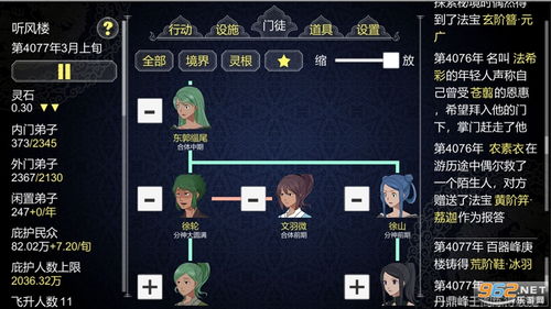 《我的仙门》评测：画面佳，玩法平淡？破解攻略！