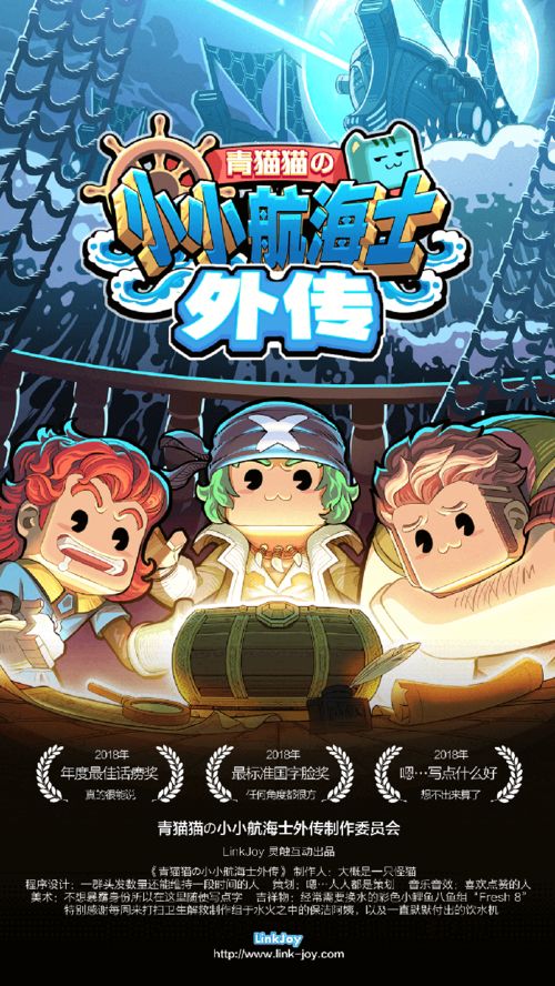 《小小航海士外传》评测:航海新手如何快速上手? 《小小航海士外传》评测:航海新手如何快速上手?