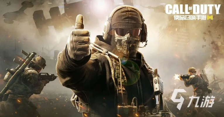 《使命召唤》手游：玩法最多，枪战手游新选择？