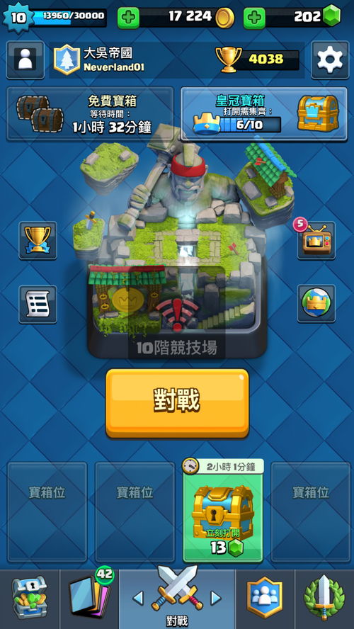 炉石+皇室战争新玩法,螺旋风暴评测,破解卡组难题 炉石+皇室战争新玩法,螺旋风暴评测,破解卡组难题