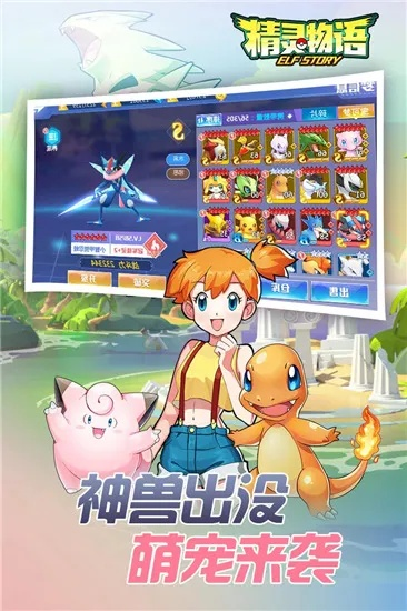 《精灵物语》评测：还原口袋妖怪，动漫迷必看！