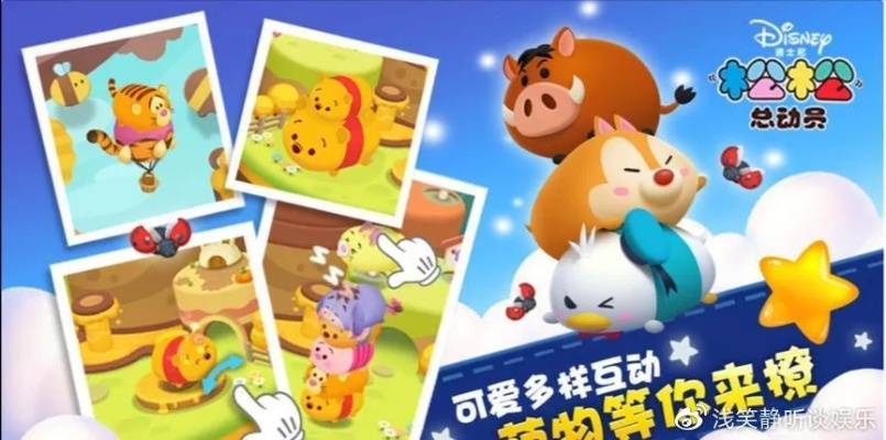 松松总动员体验师测评：揭秘萌热潮！