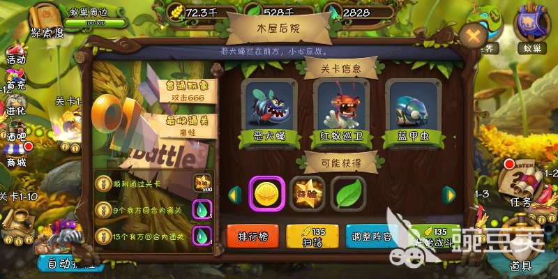 萌虫弹珠台评测:虫虫物语破解攻略 萌虫弹珠台评测:虫虫物语破解攻略