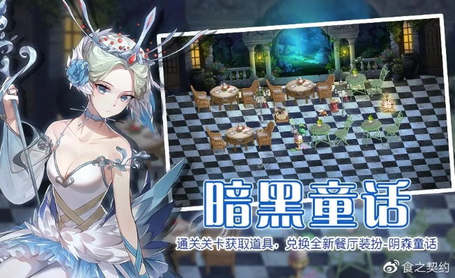 黑暗童话评测：揭秘才是真相！